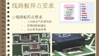 【佳金源】SMT贴片加工中焊点质量和外观检查有哪些重要性？