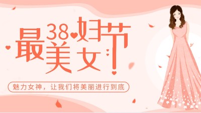 三八妇女节|佳金源祝所有女性同胞们节日快乐