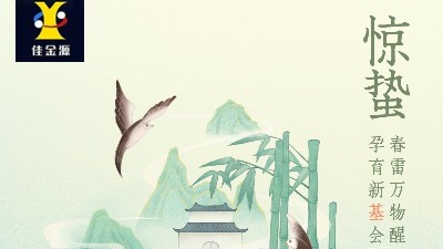 今日惊蛰丨春雷始鸣，万物蓬勃