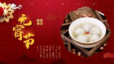 今日正月十五| 佳金源祝您元宵节快乐！