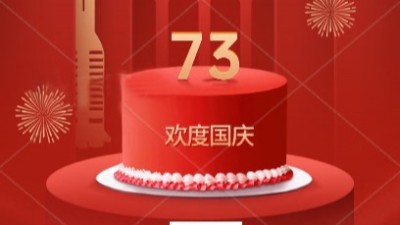 欢度国庆|佳金源祝大家国庆快乐！