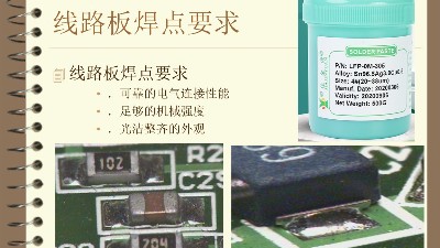 怎么檢查SMT貼片加工中的焊點質(zhì)量和外觀？