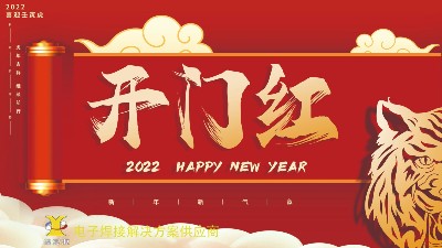 开工大吉 | 佳金源已于正月十一正式开工！