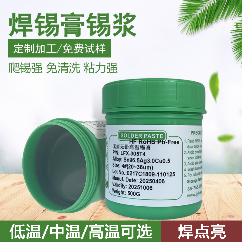 錫膏產(chǎn)品