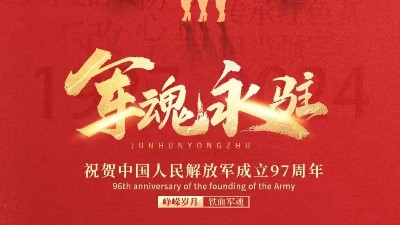 佳金源｜八一建军节，杯酒敬英雄?