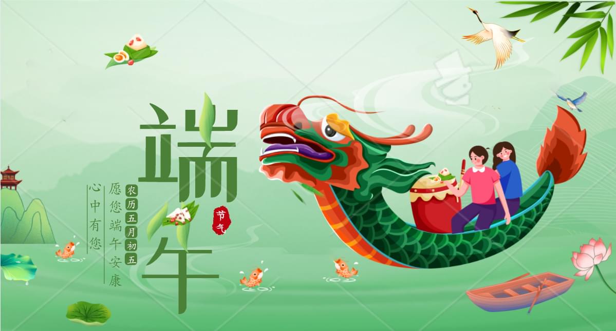 佳金源科技有限公司2022年6月端午节放假通知